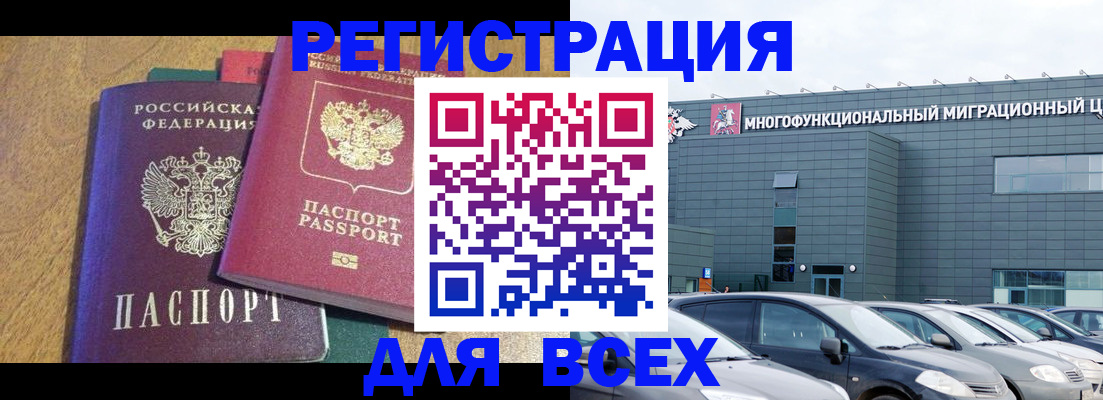 прописка законно в Котово